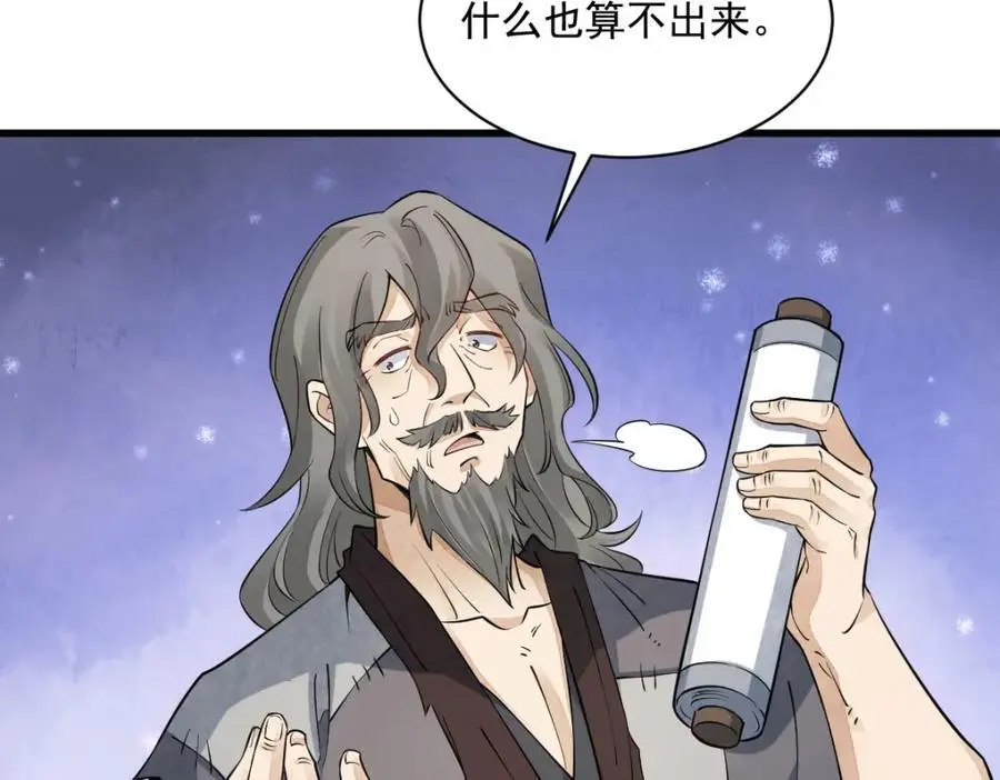 第277话86