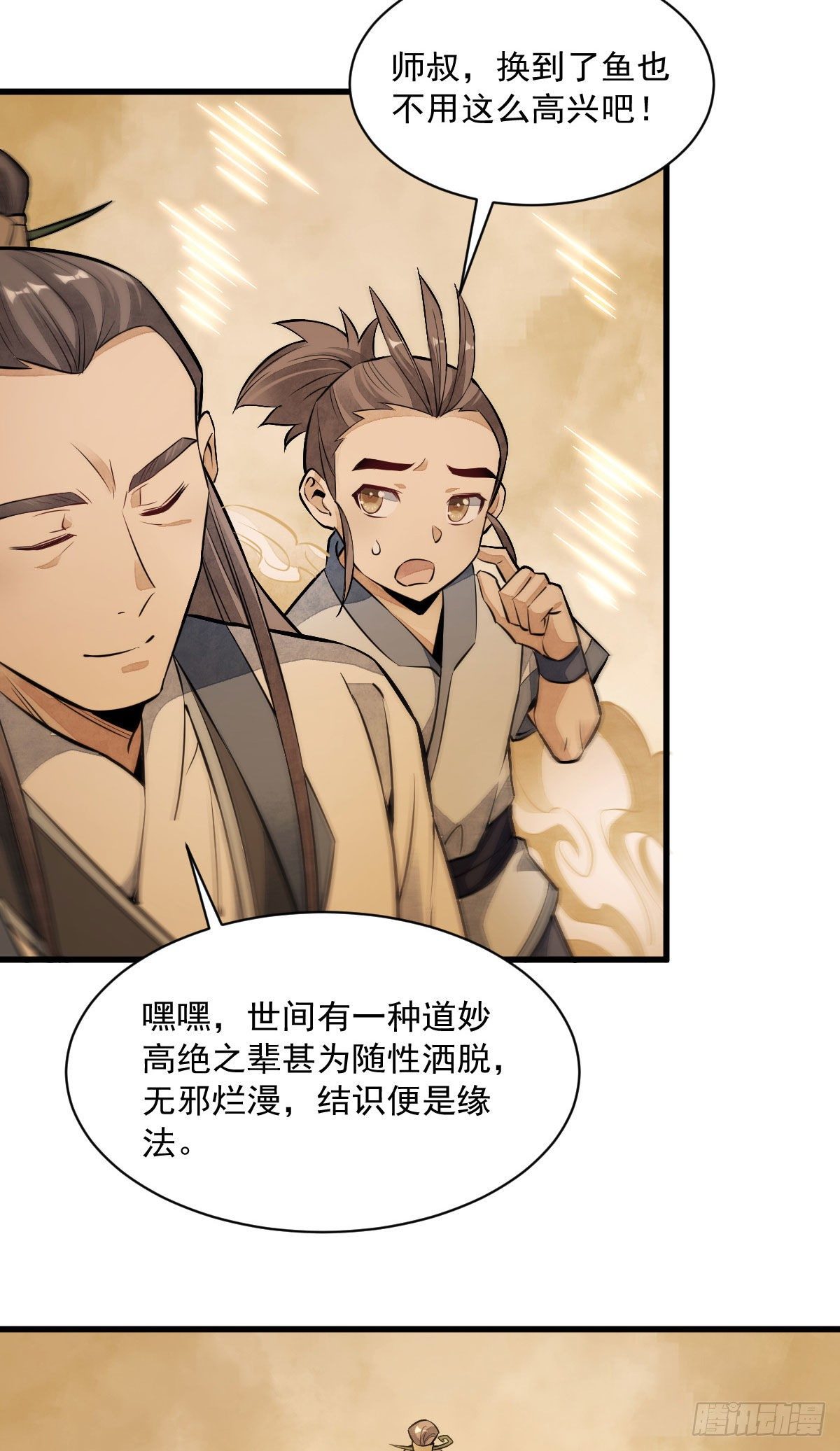 第39话44