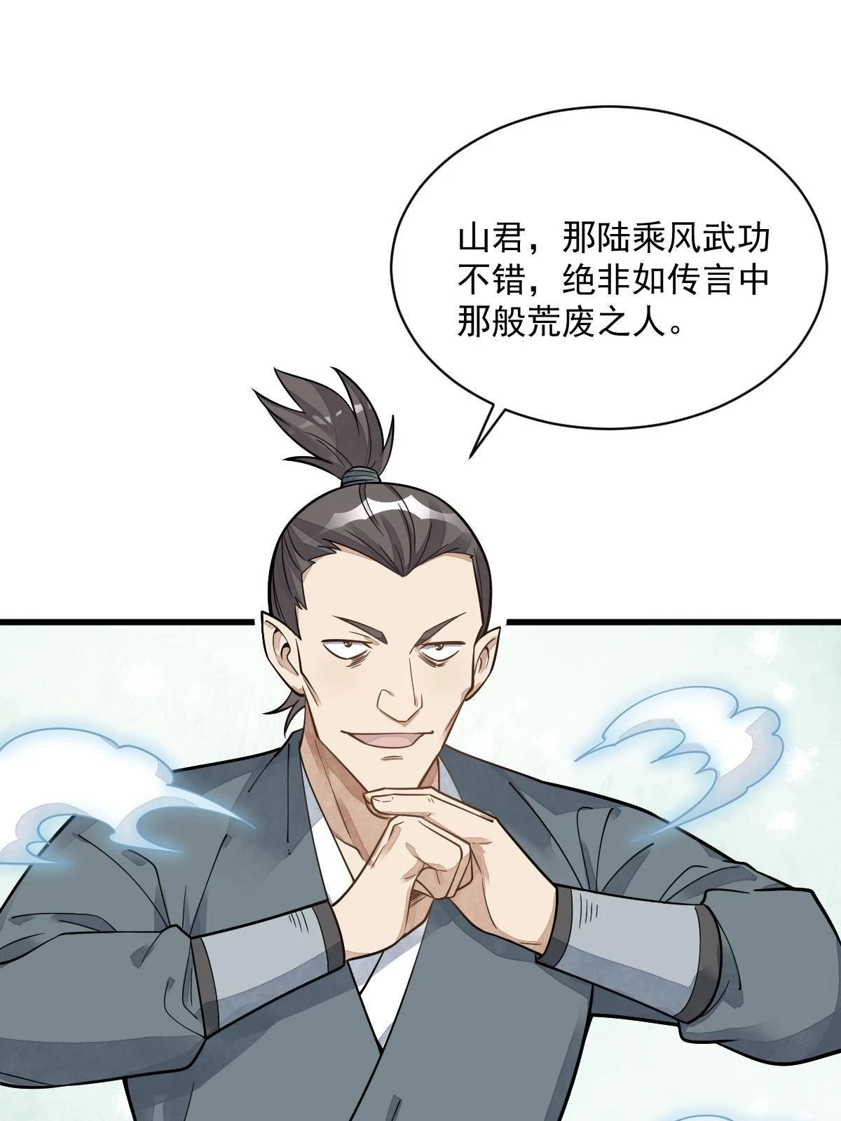 第195话3