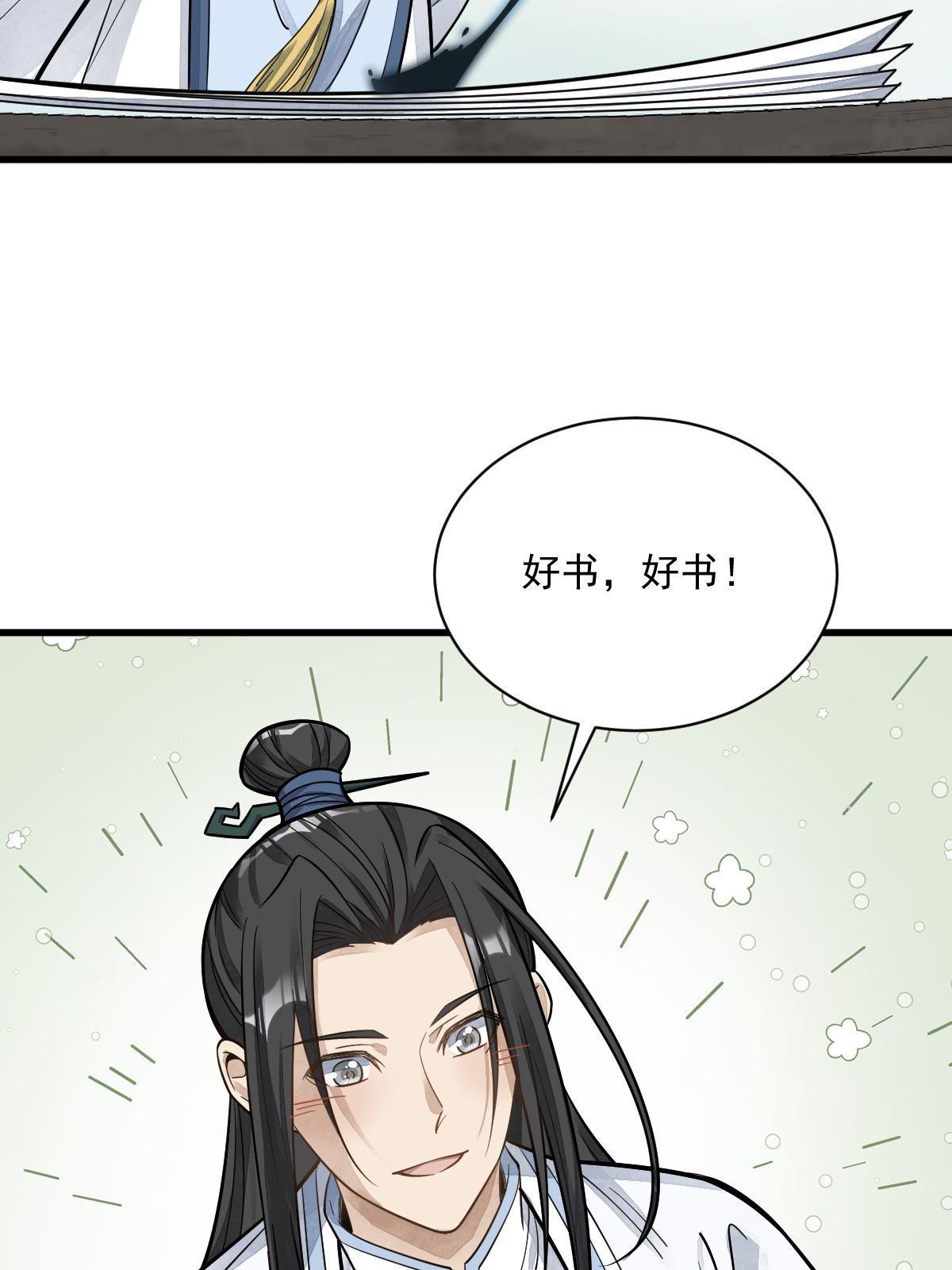 第178话42