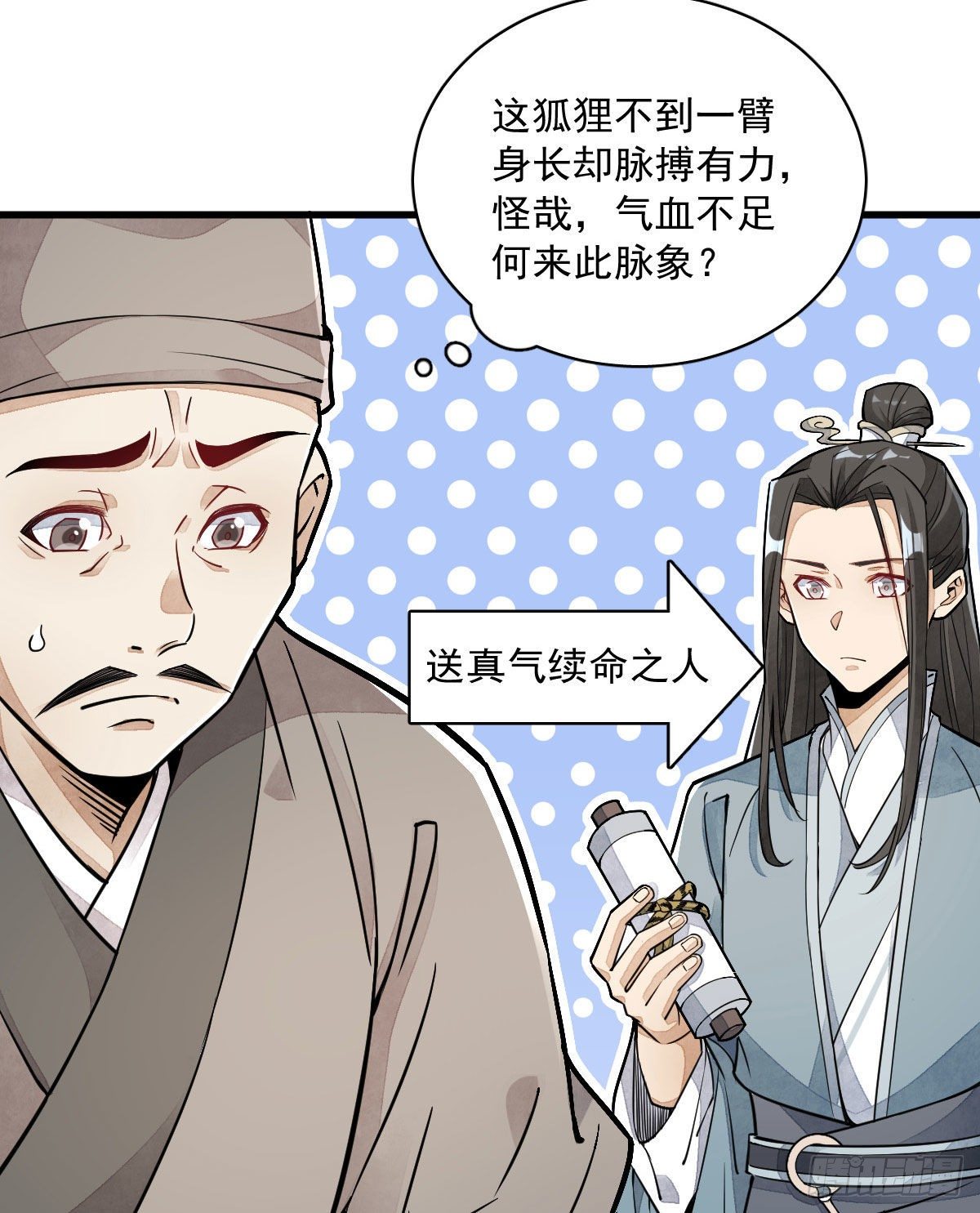 第21话2