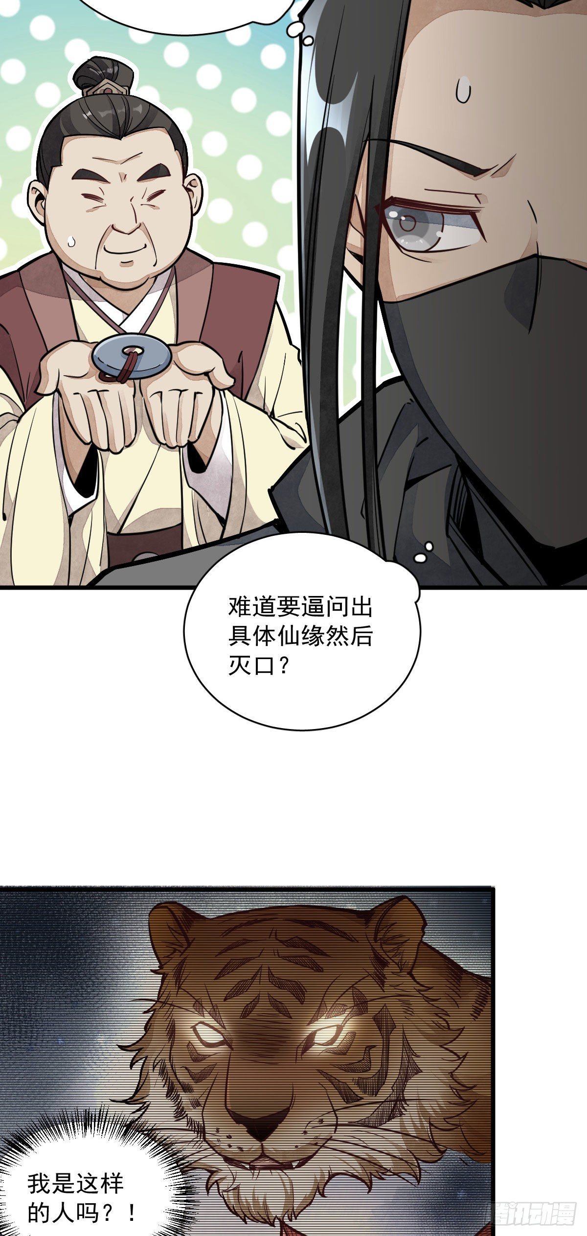 第26话22