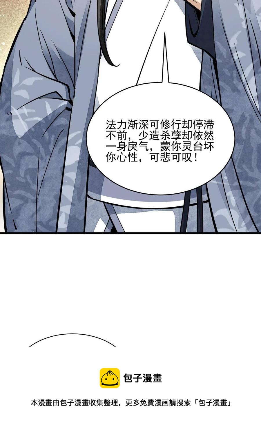 第120话8
