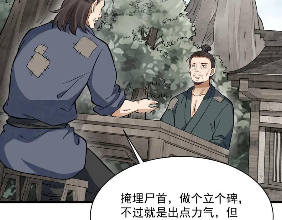 第247话81