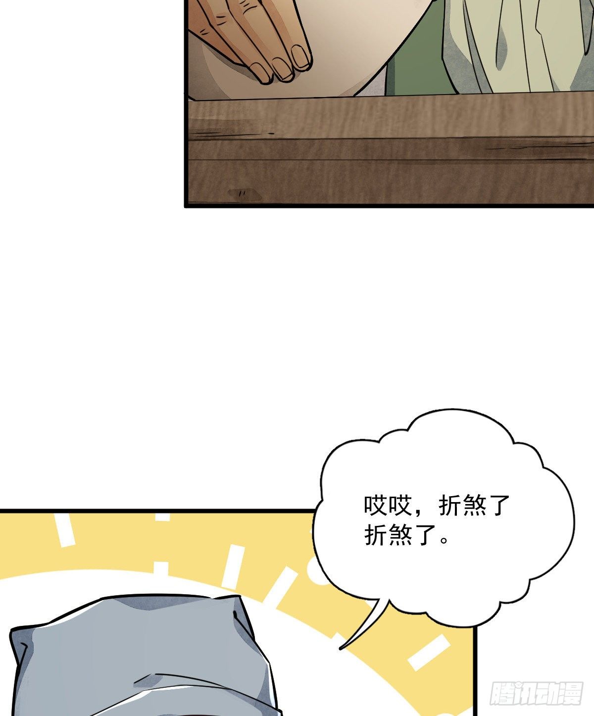 第17话34