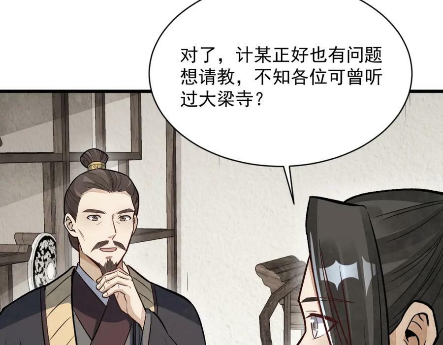 第214话130
