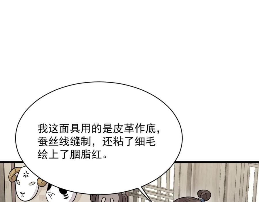 第232话69