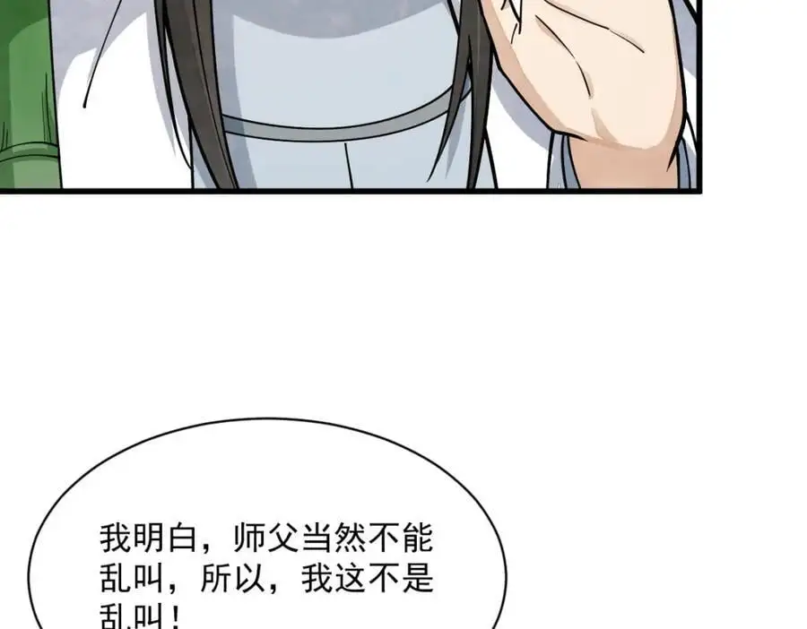 第263话117