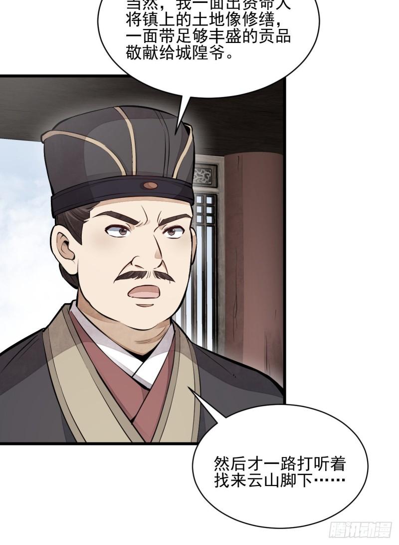 第101话38