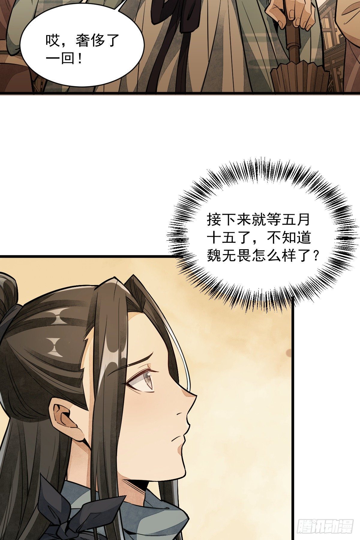 第42话34