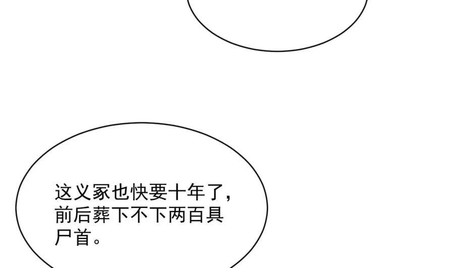 第249话55