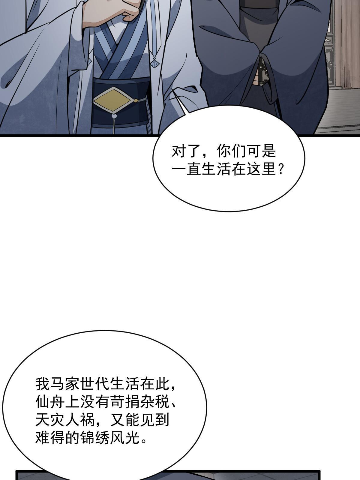 第185话6