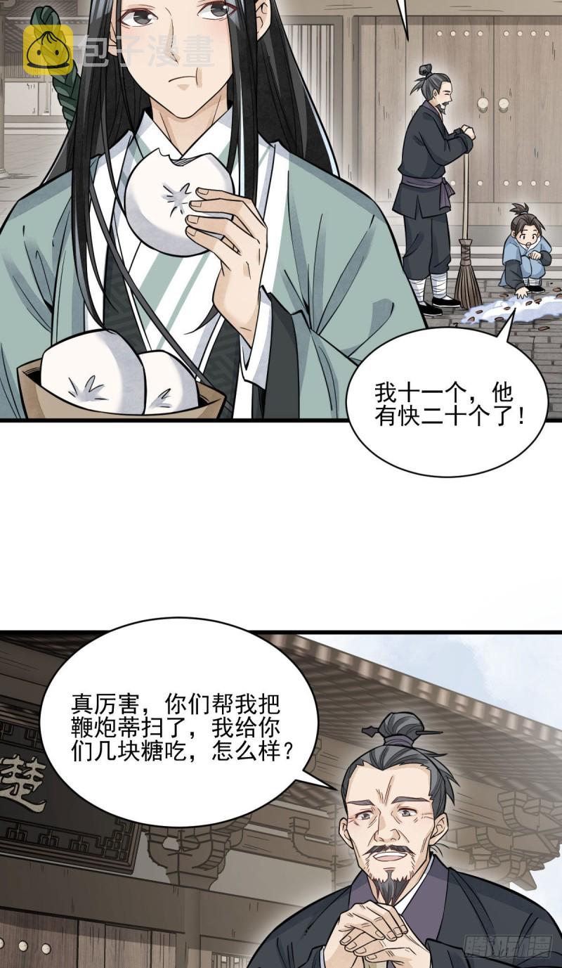 第96话10