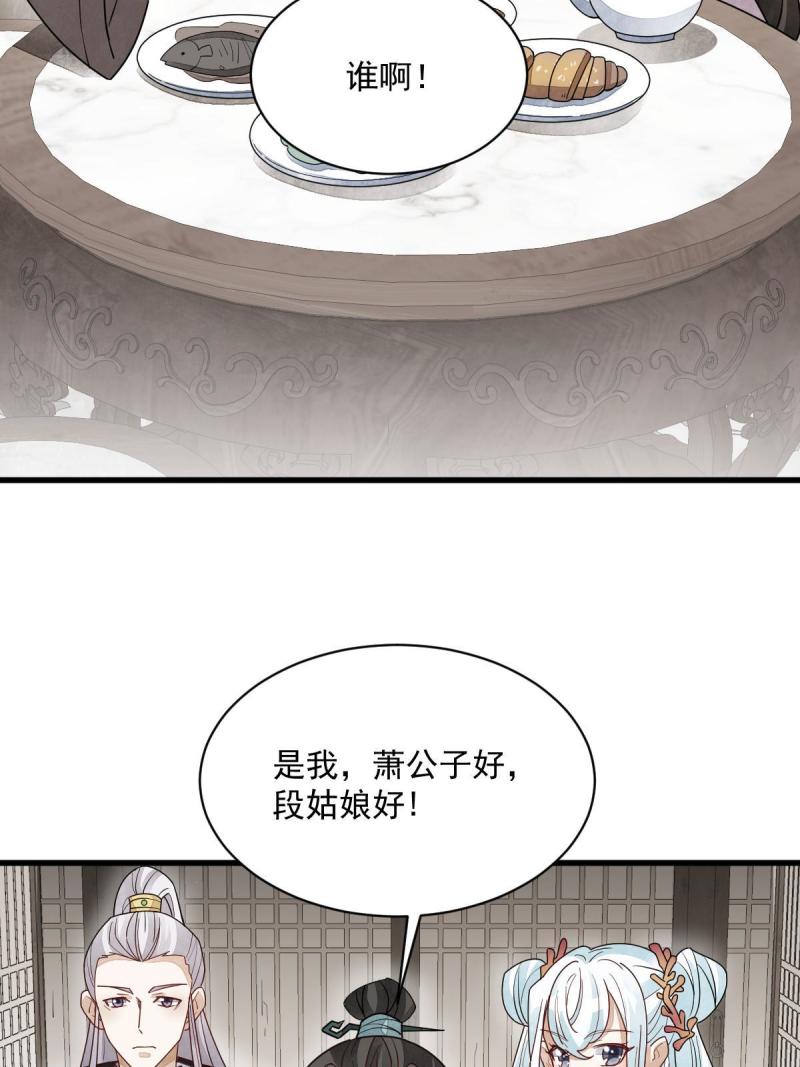 第146话39