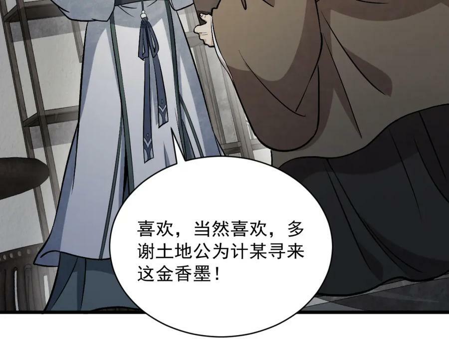 第215话93