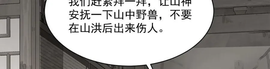 第290话19