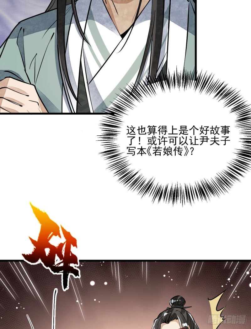 第85话29