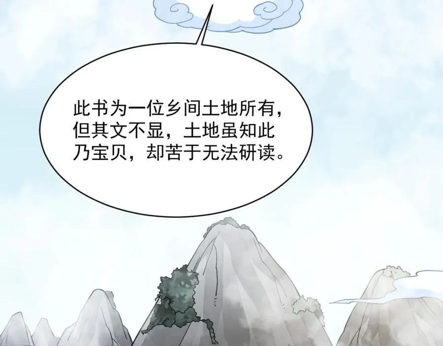 第293话71