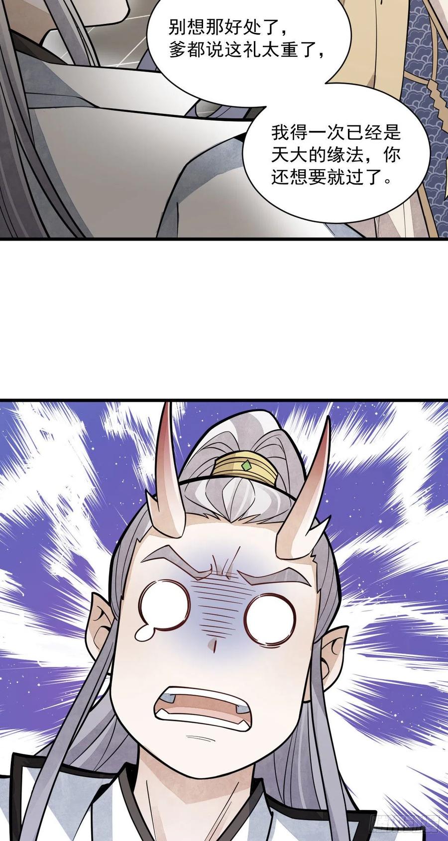 第79话29