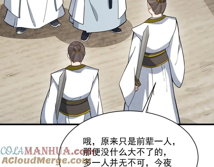 第259话48