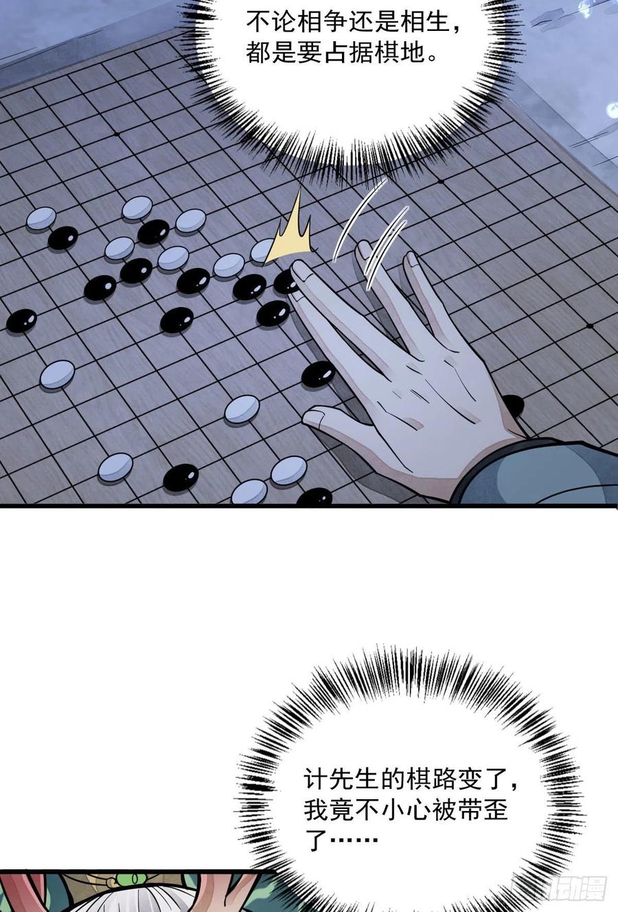 第79话40