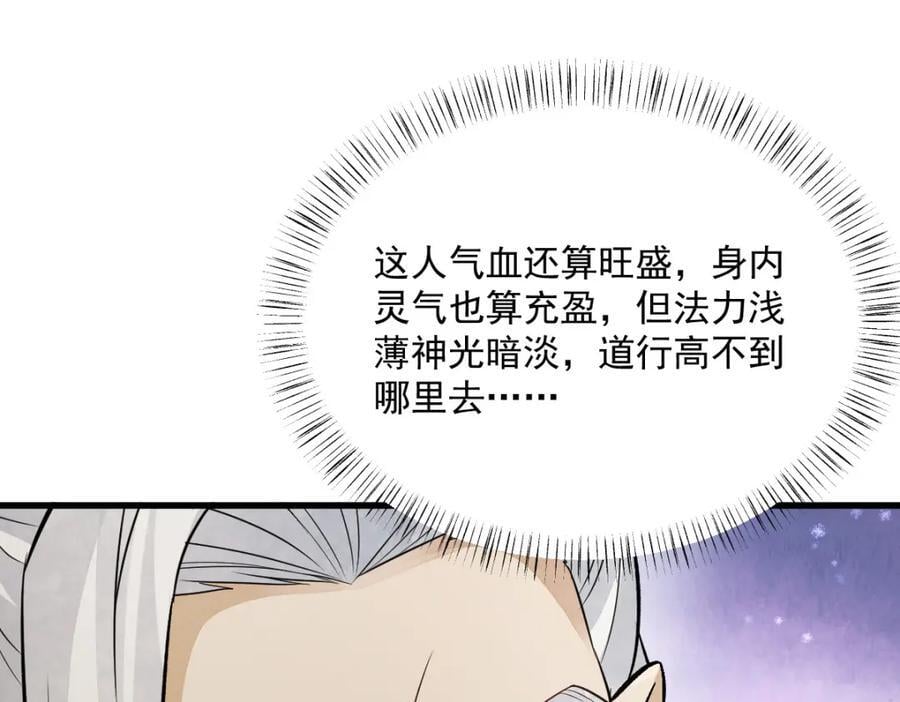 第241话74