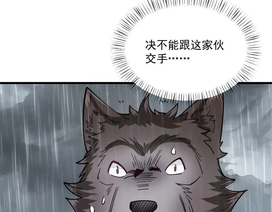 第288话91