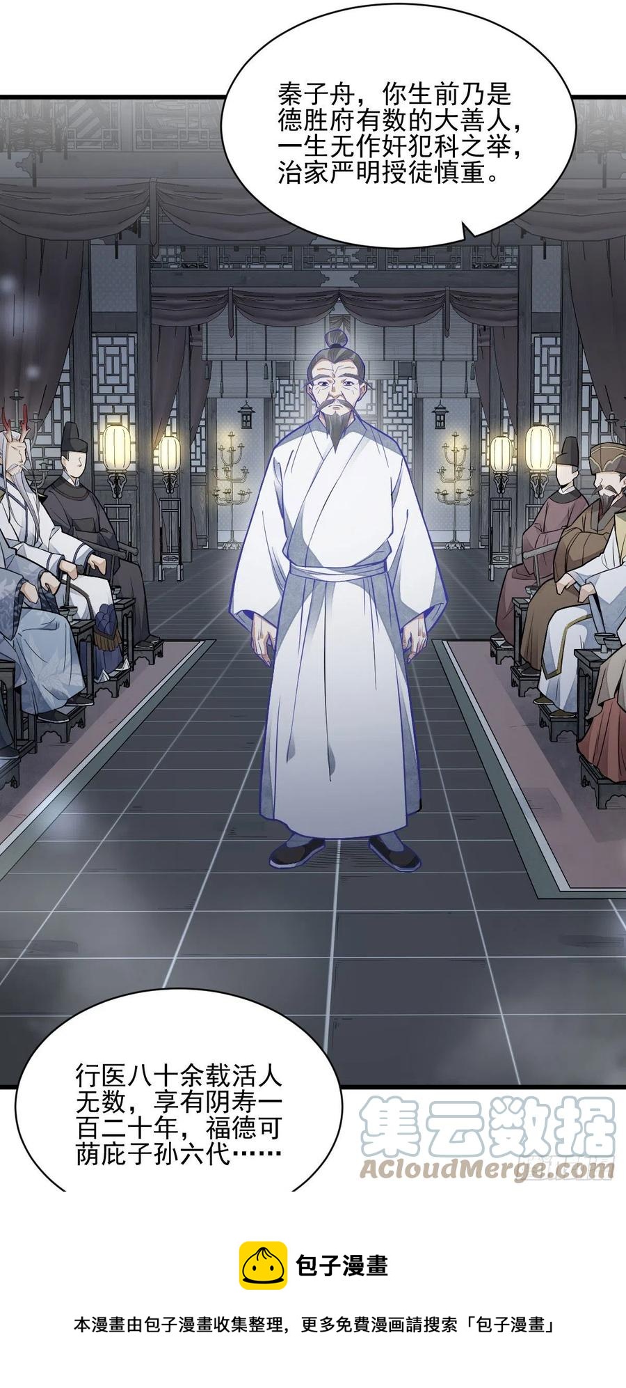 第115话12