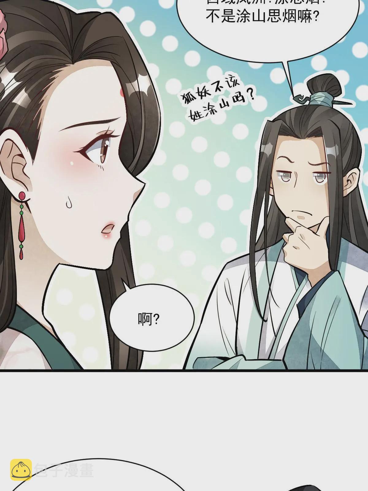 第145话4