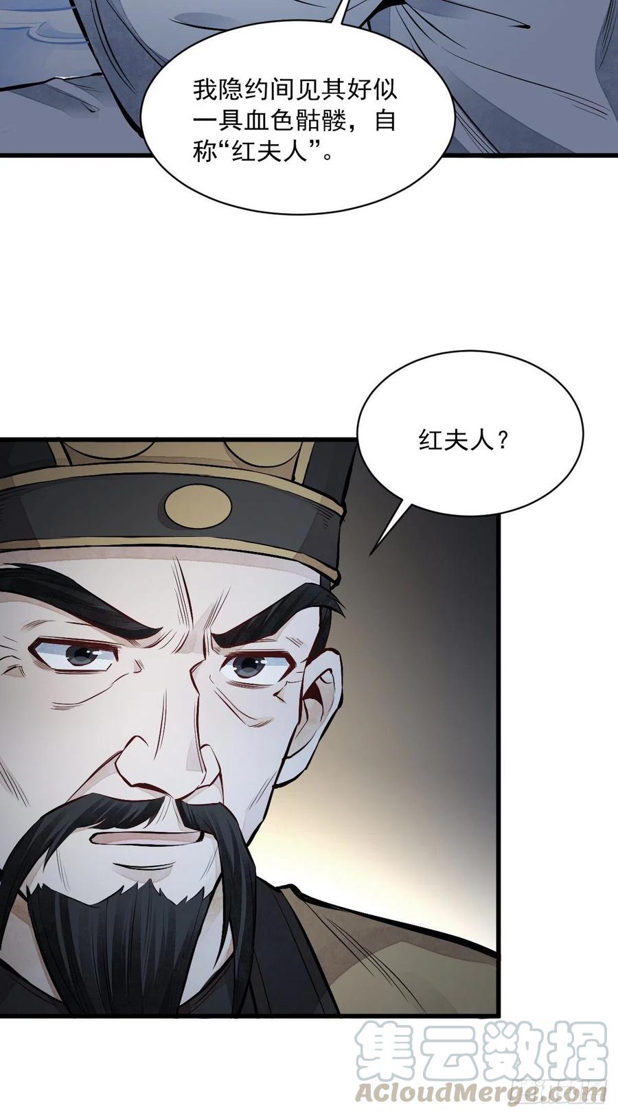 第67话33