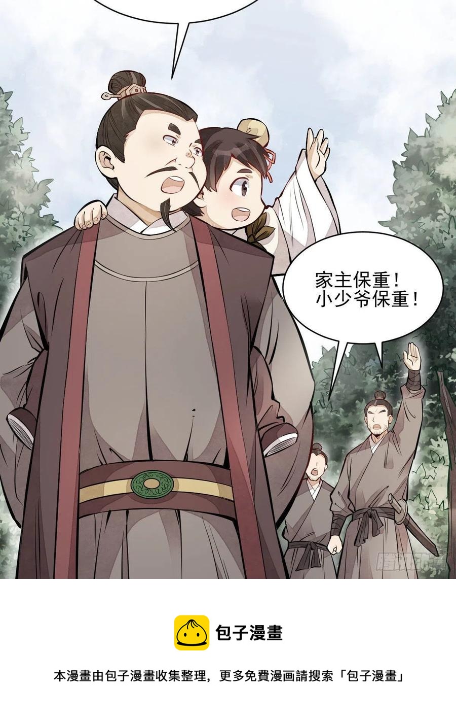第110话4