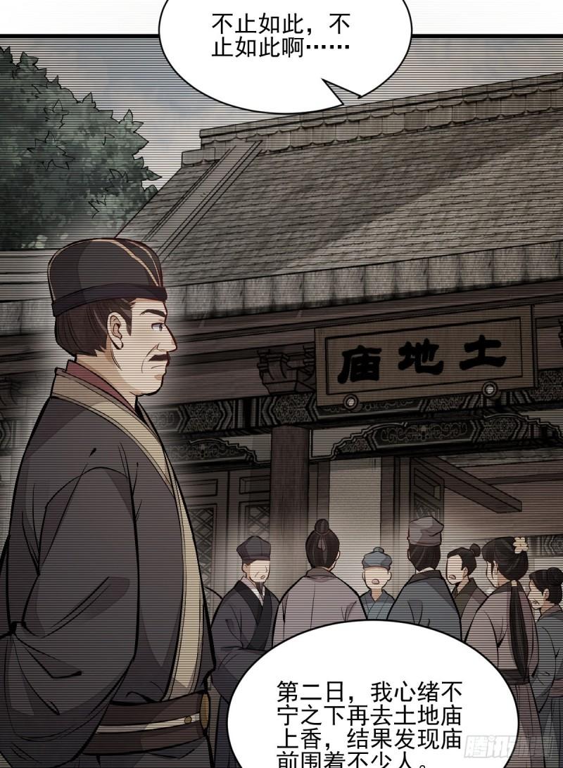 第101话28
