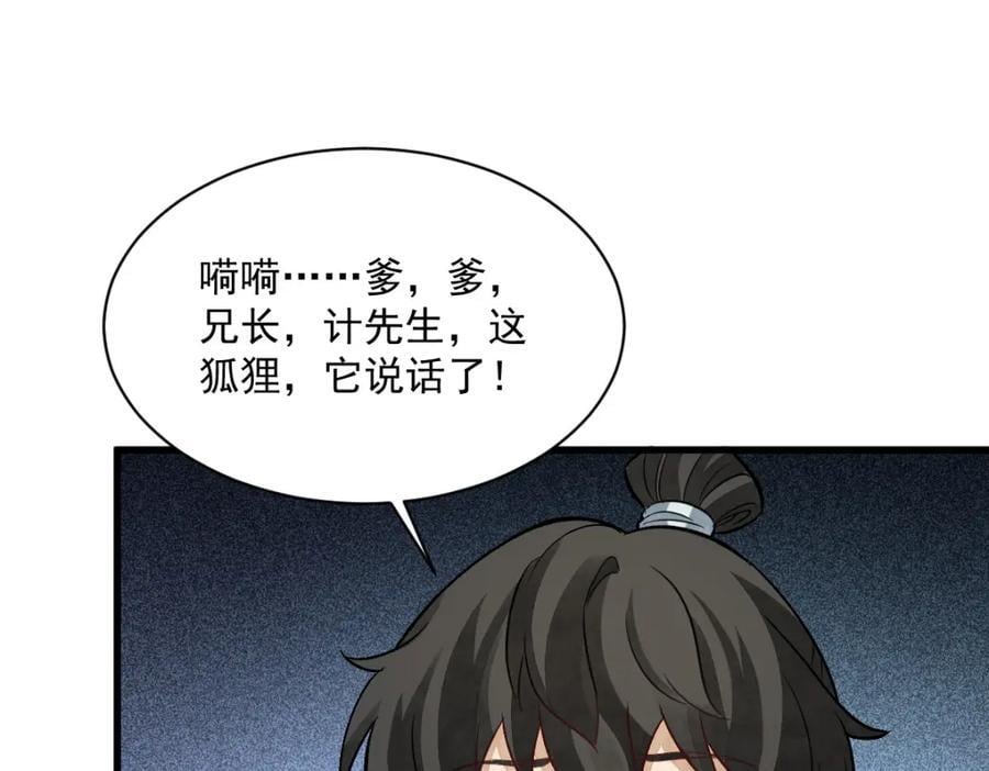 第233话25