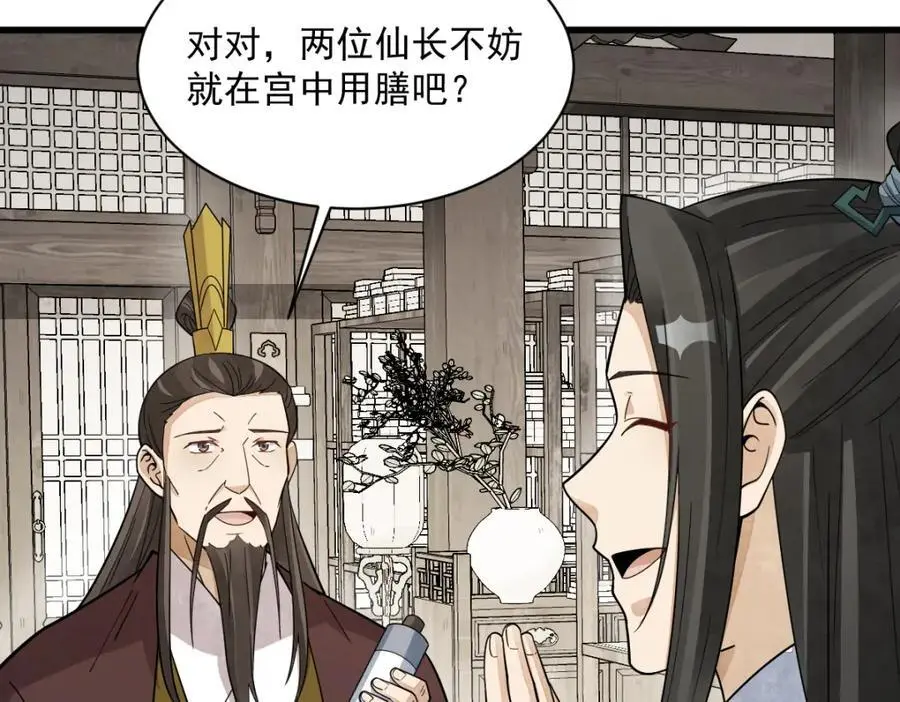 第278话83