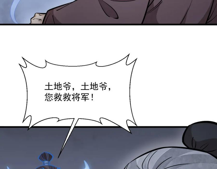 第248话110