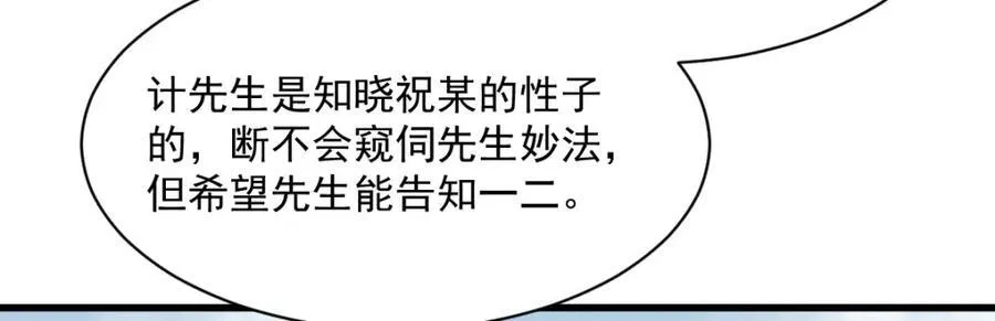 第293话58