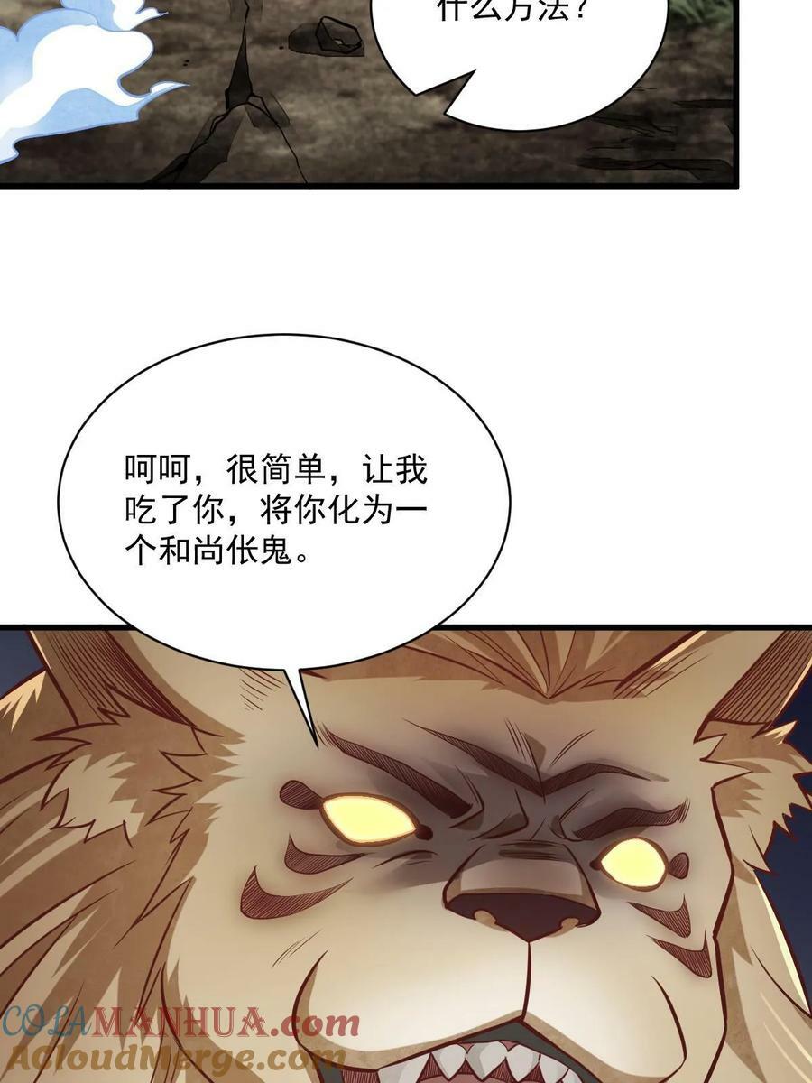 第202话27