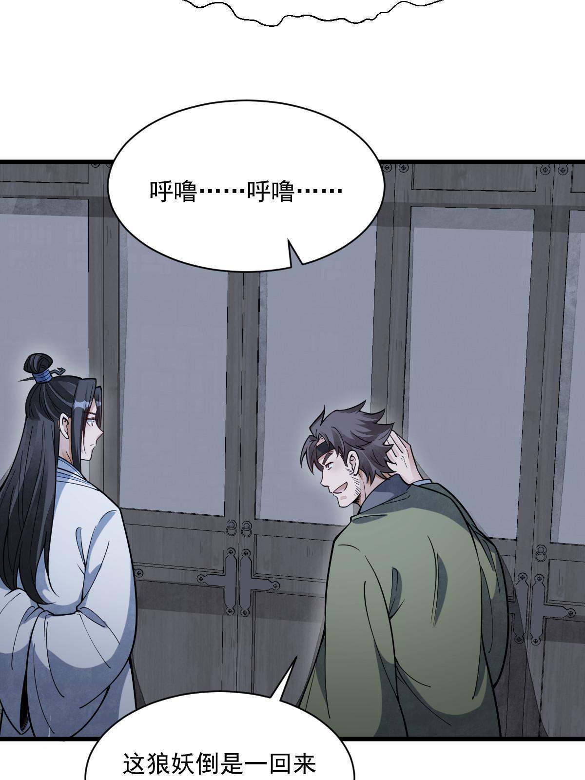 第176话23