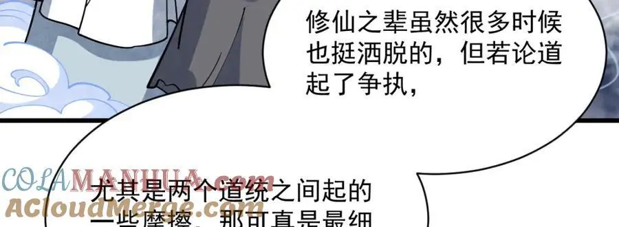 第267话28
