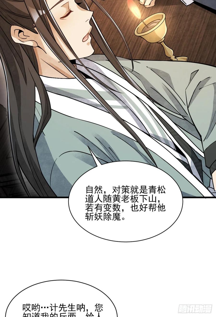 第102话20