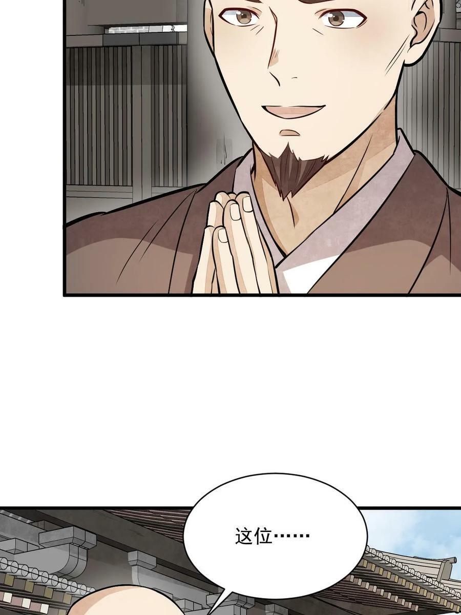 第203话53