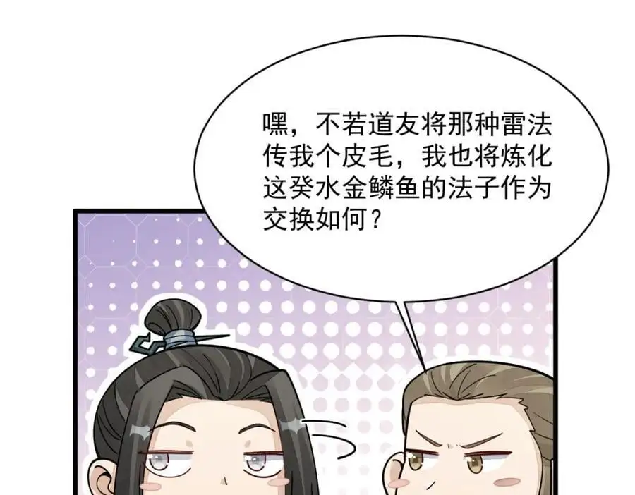 第264话26