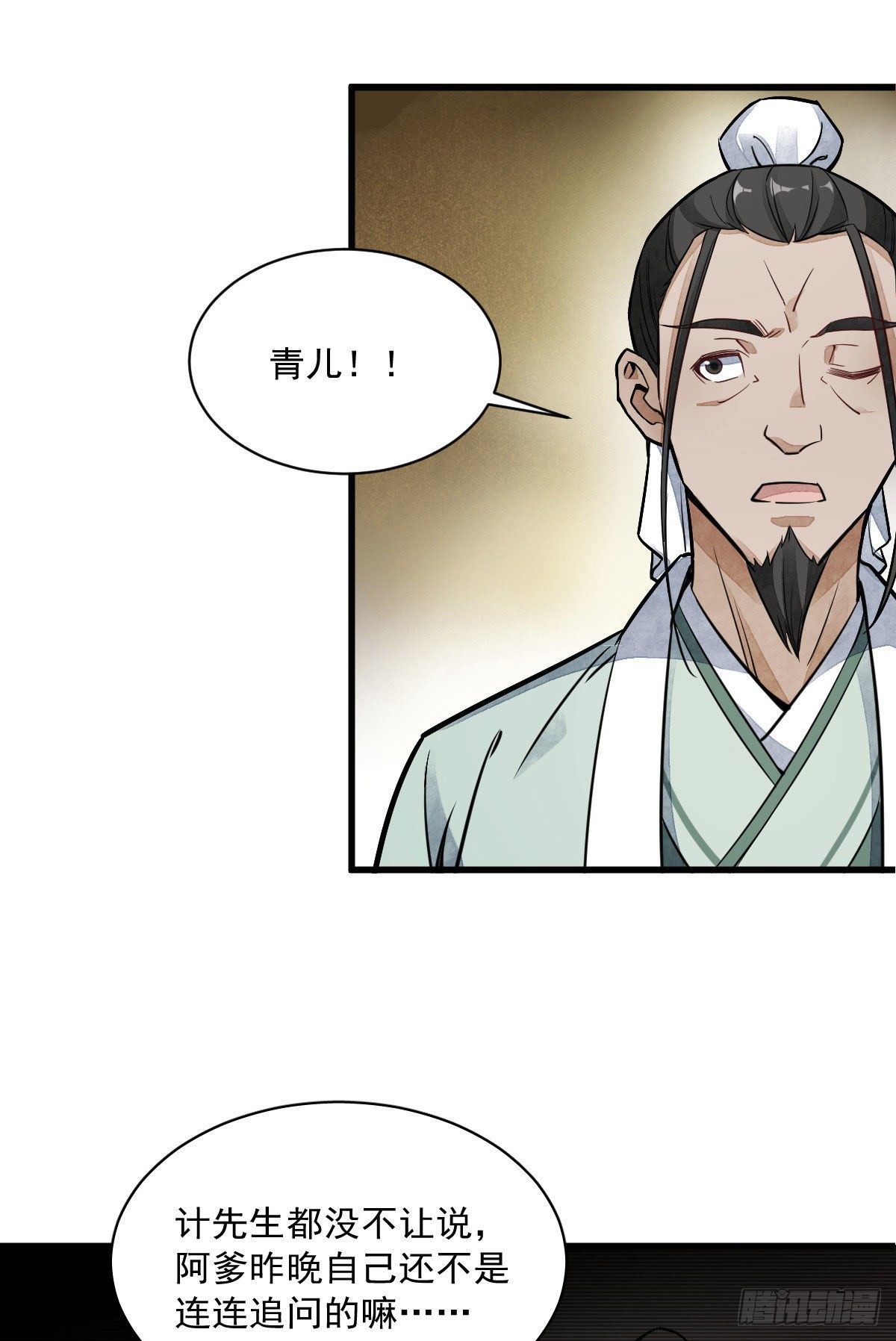 第27话34