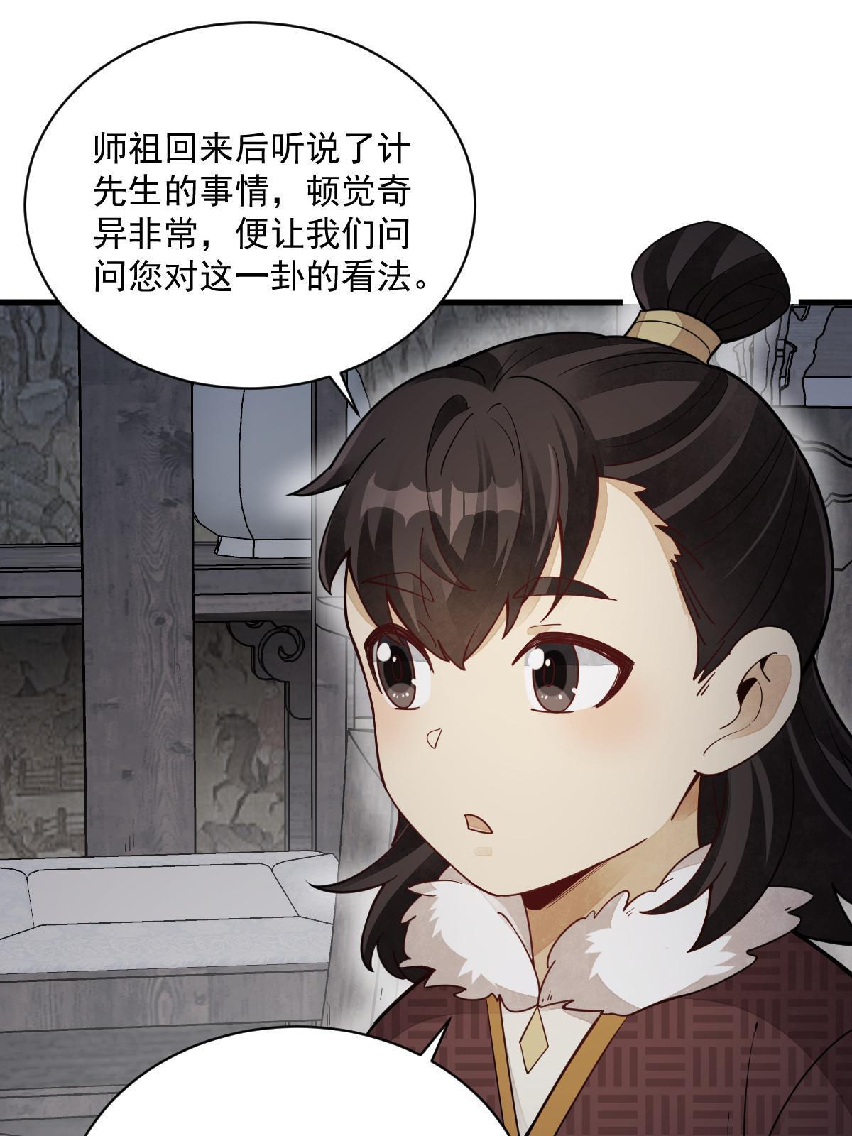 第156话38