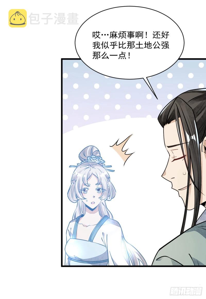 第85话5