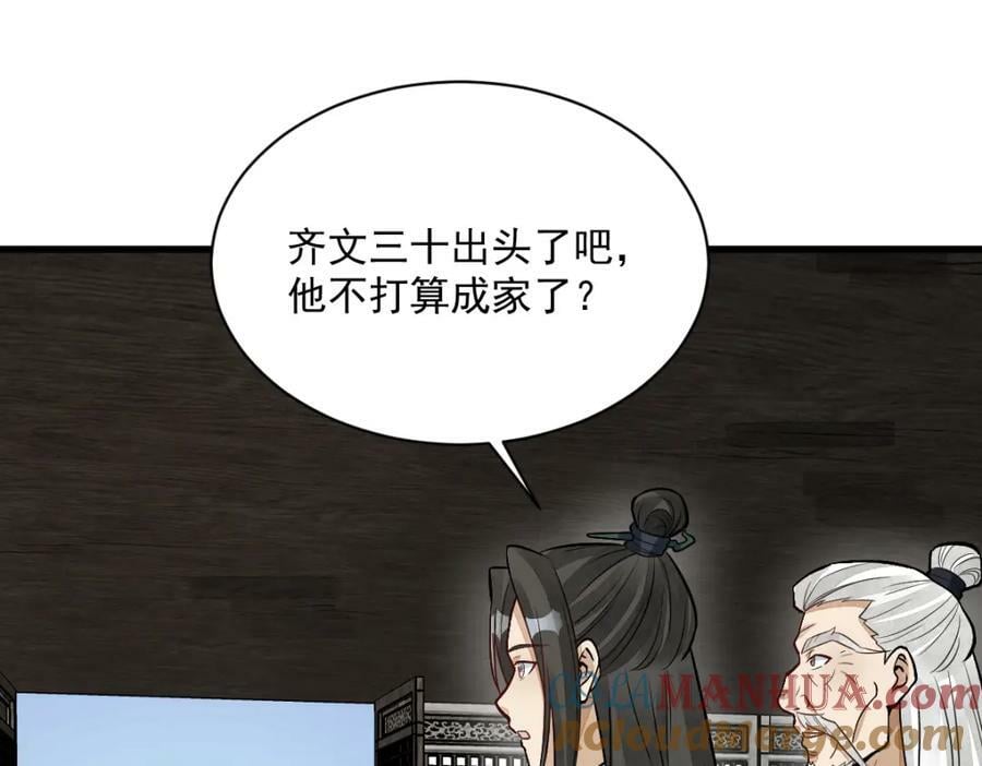 第211话108