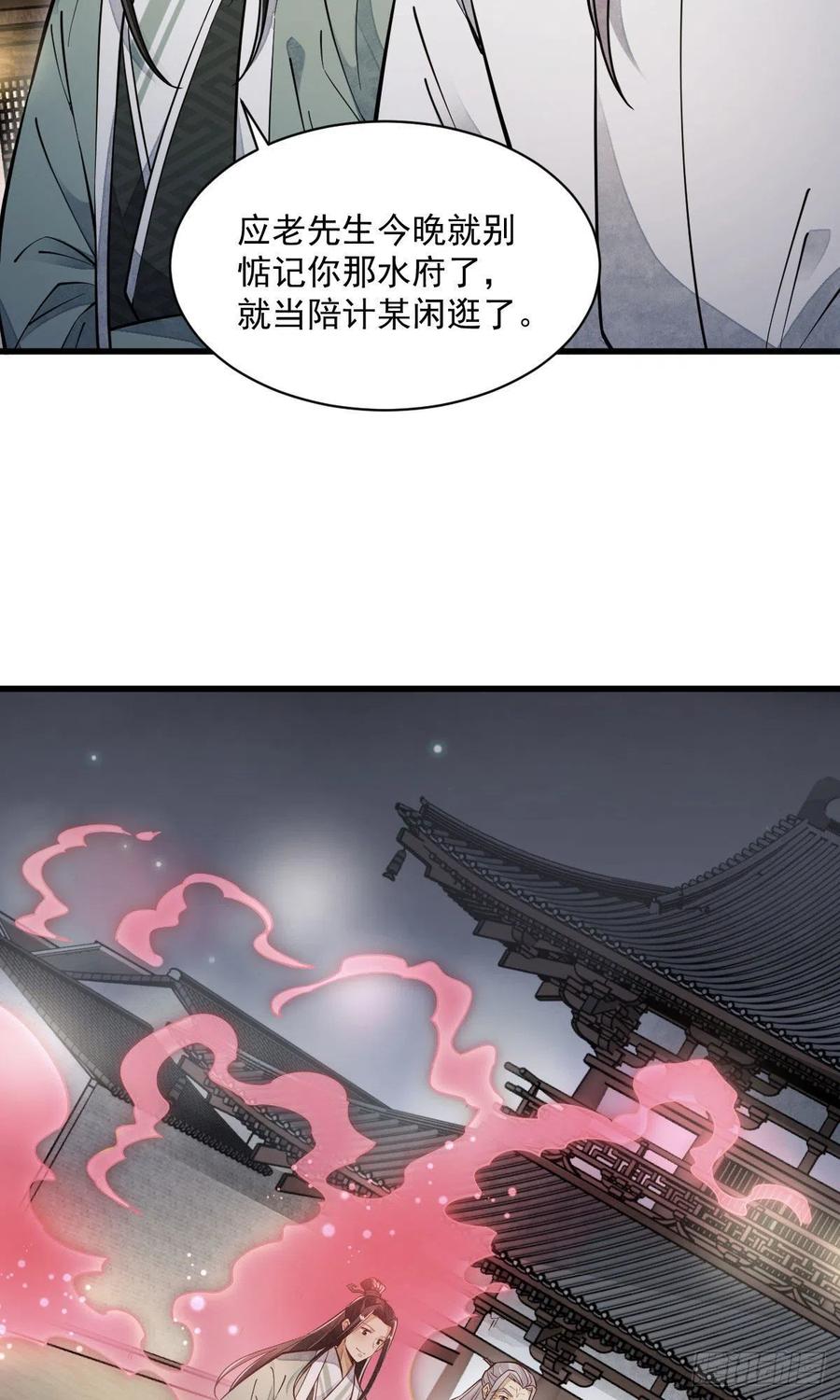 第94话44