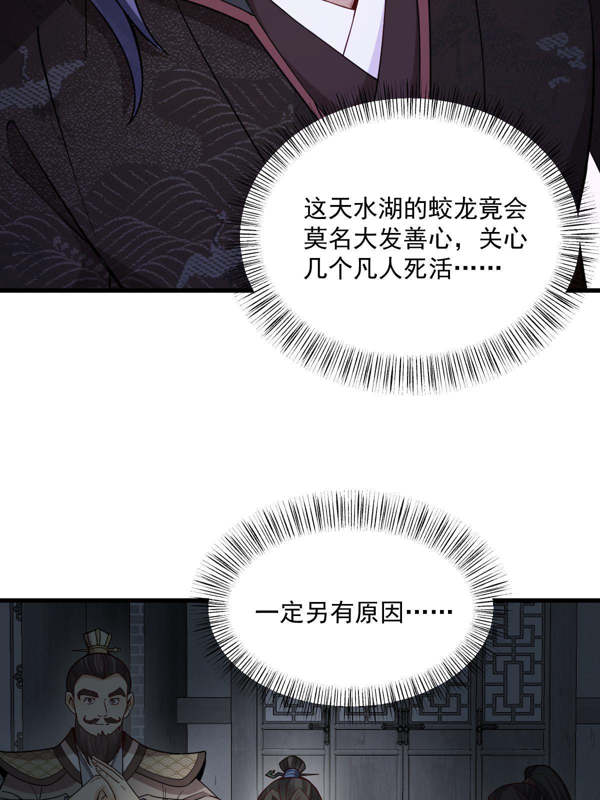 第172话28