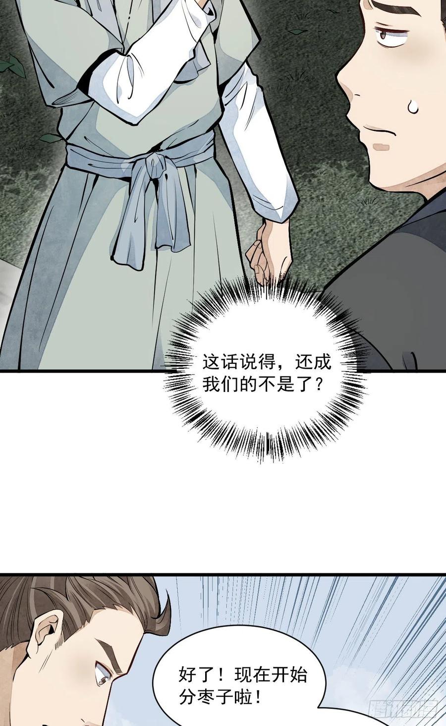 第90话41
