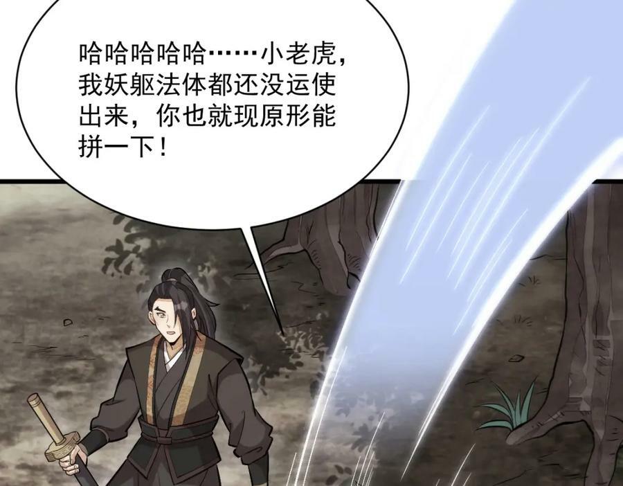 第208话69